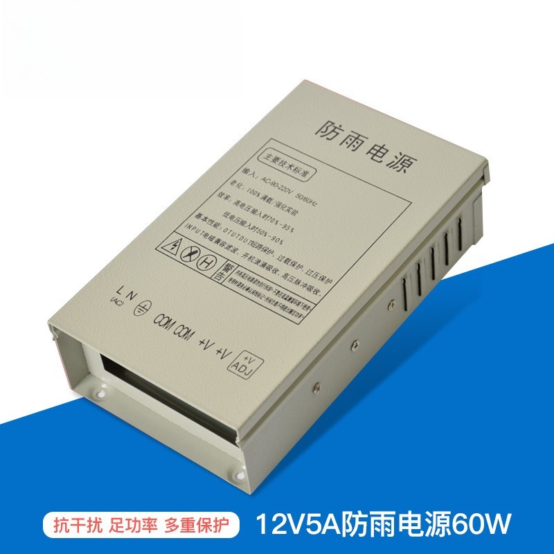 Outdoor Power Supply Box - مزود طاقة تحويلي مقاوم للمطر 12